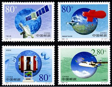 2000-23 《气象成就》特种邮票